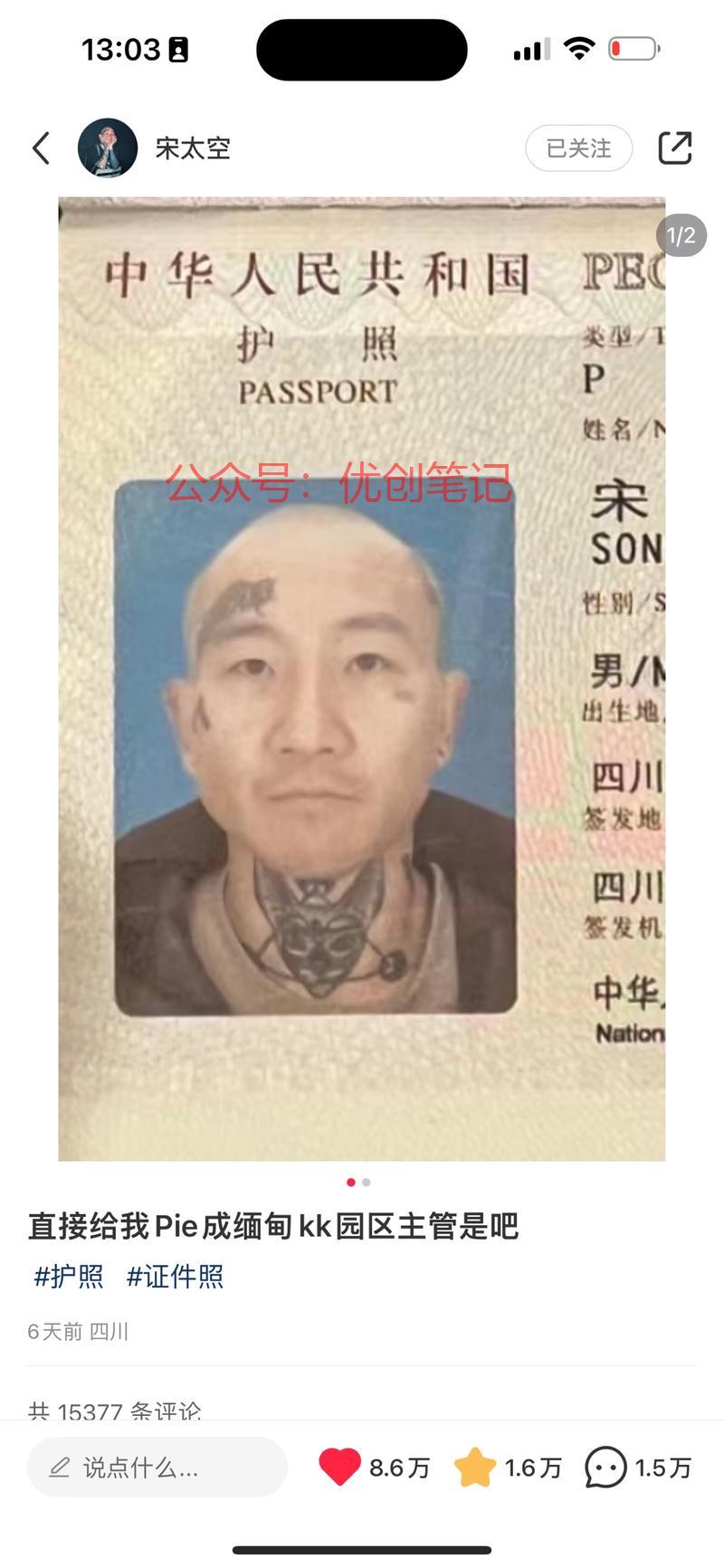 个人特色，涨粉快，还能…#情报-搞钱线报📢论坛-网创交流-优创圈